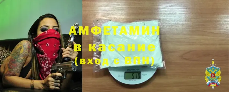 Amphetamine Розовый Ачинск