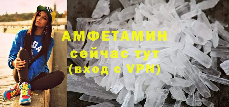 АМФЕТАМИН VHQ  как найти закладки  Ачинск 