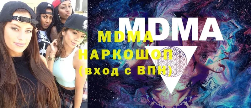 MDMA Molly  МЕГА tor  Ачинск 